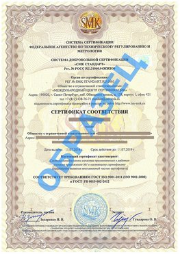 Сертификат соответствия ГОСТ РВ 0015-002 Каменоломни Сертификат ГОСТ РВ 0015-002